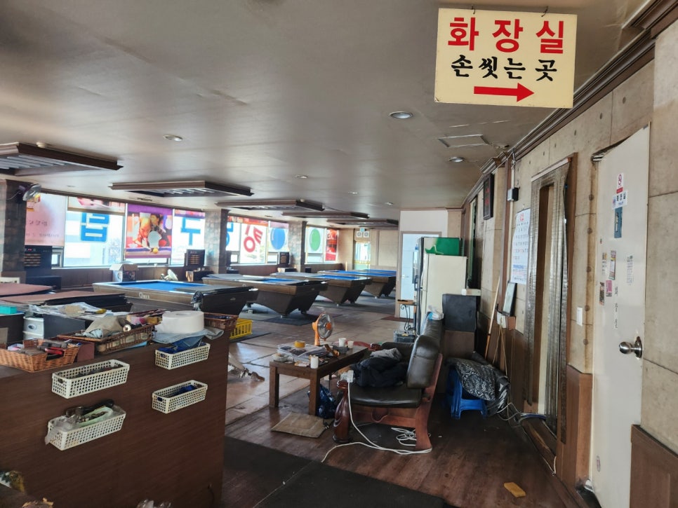 유성당구장 이미지