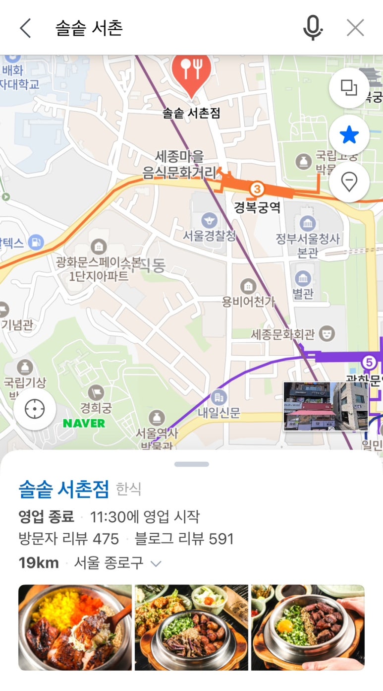 솔솥 서촌점 이미지