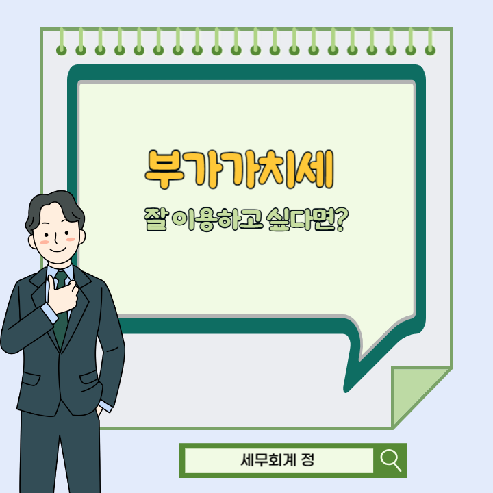세무회계정 이미지