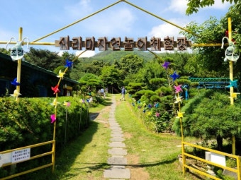 시리미자연놀이체험장 이미지