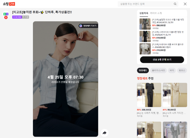 지고트롯데아울렛 이미지