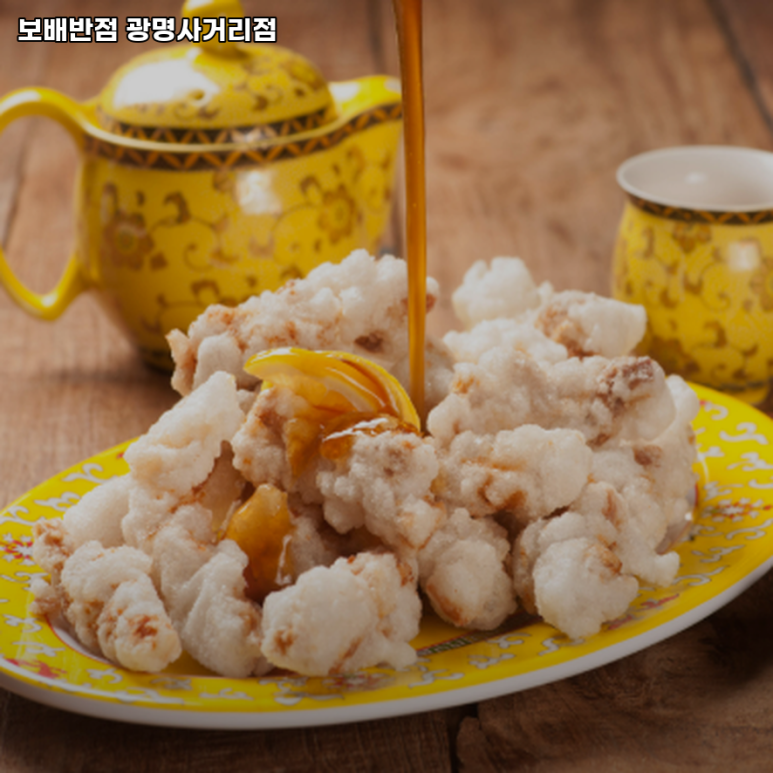 보배반점광명 이미지