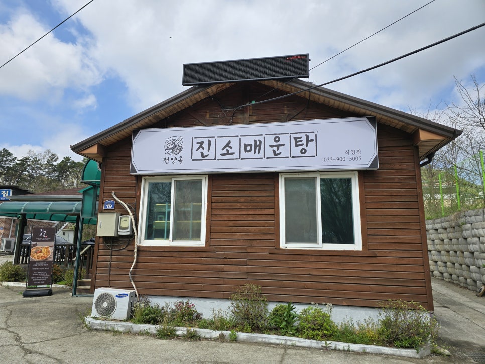 소문난어탕칼국수 이미지