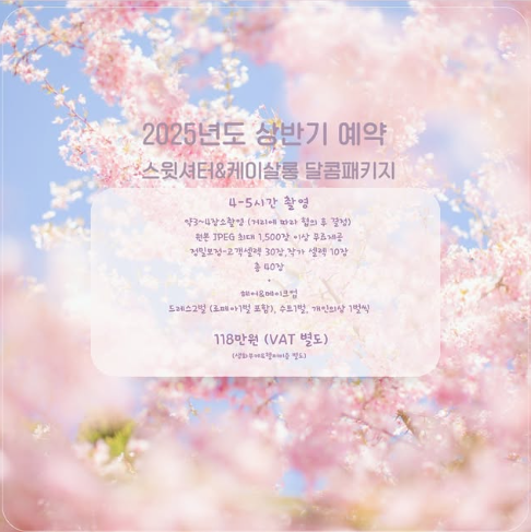 케이살롱(K-SALON) 이미지