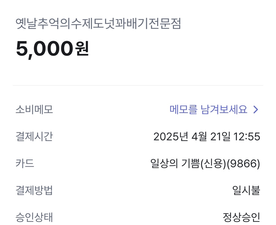 옛날추억의수제도넛꽈배기 이미지