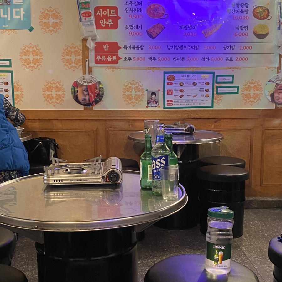 정통집철산역점 이미지