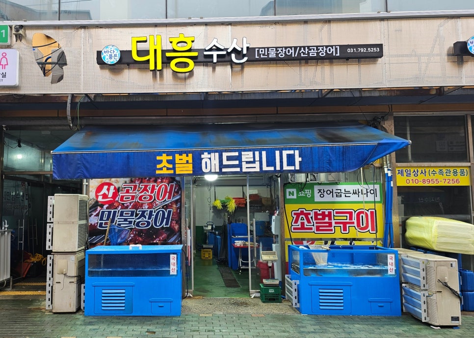 대흥수산 이미지