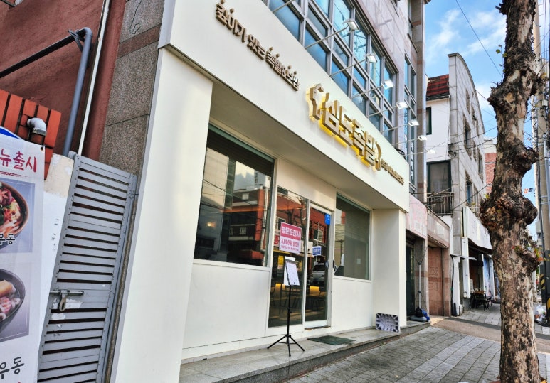 심도족발 이미지