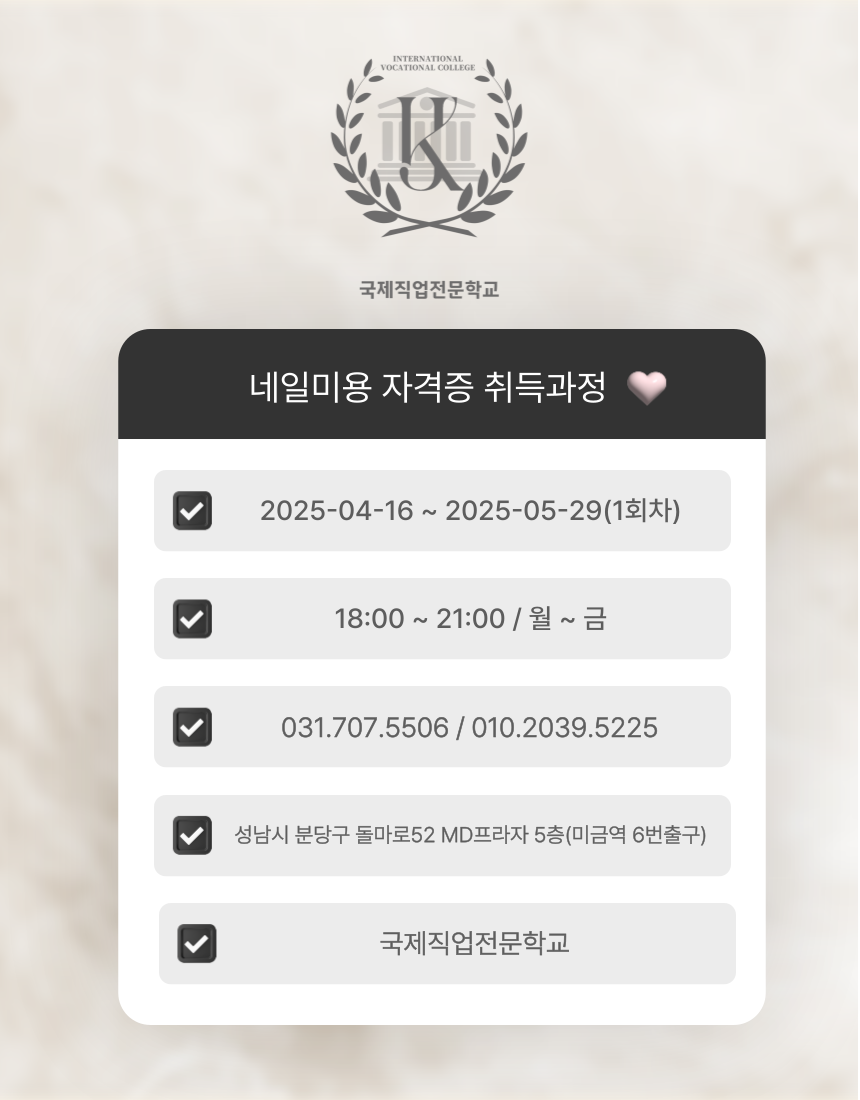 국제직업전문학원 이미지