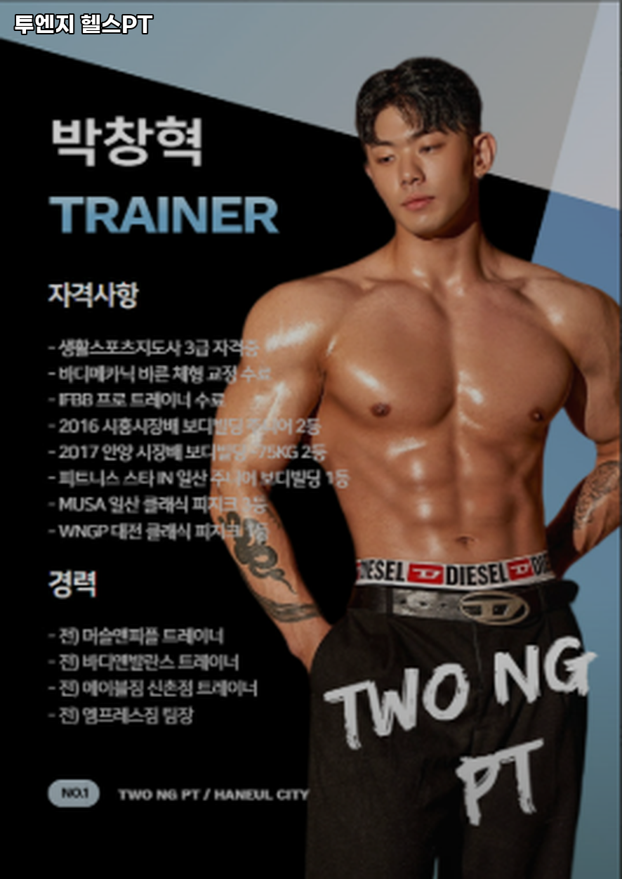 투엔지헬스PT 이미지