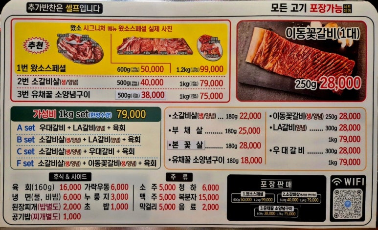 소갈비왔소 이미지