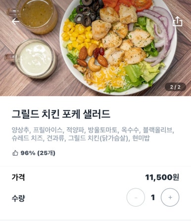 샐러즈 이미지