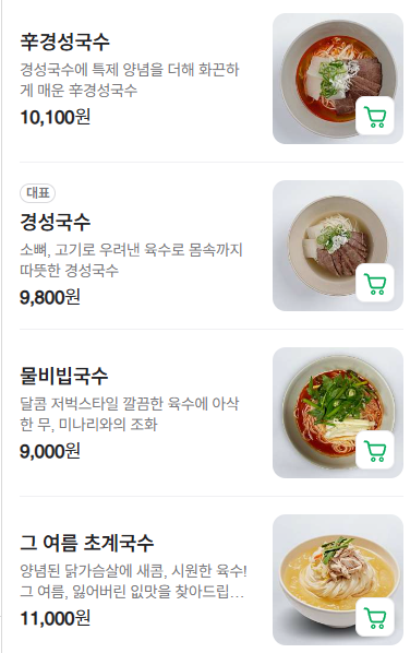 경성밥상 이미지
