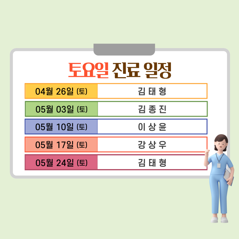 세일정형외과 이미지