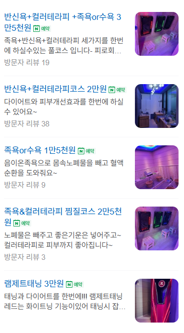 스타마사지 이미지