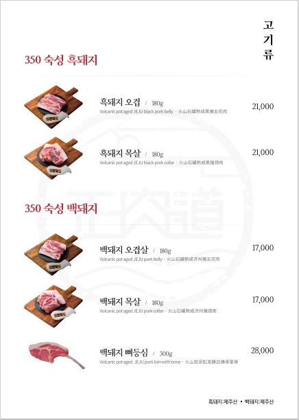 정육도 제주 신서귀포점 이미지