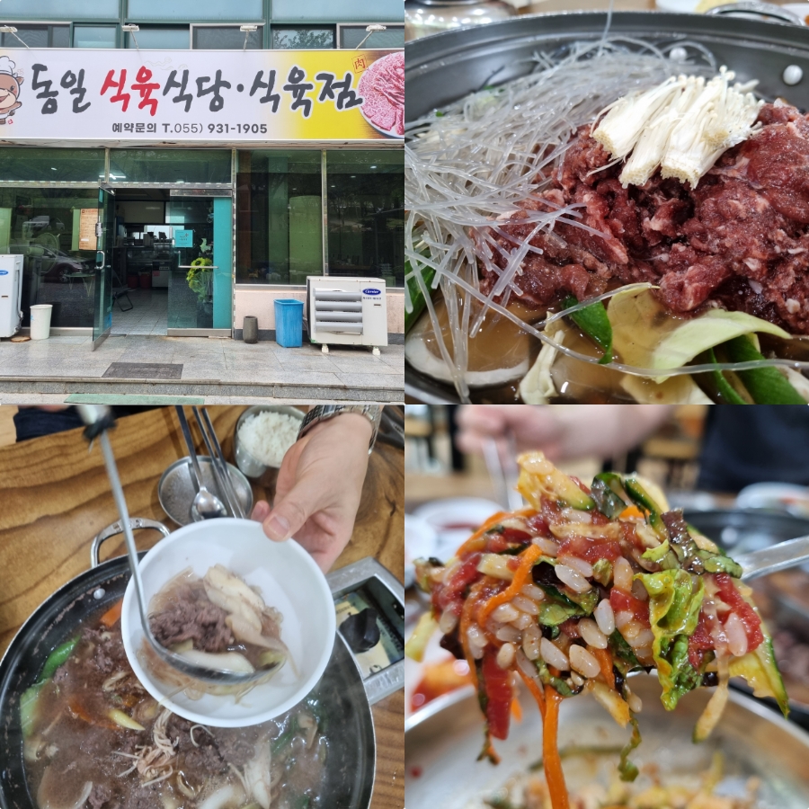 동일식육식당 이미지