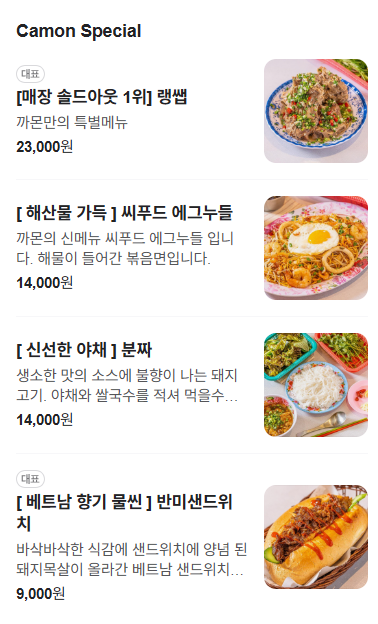 까몬 이미지