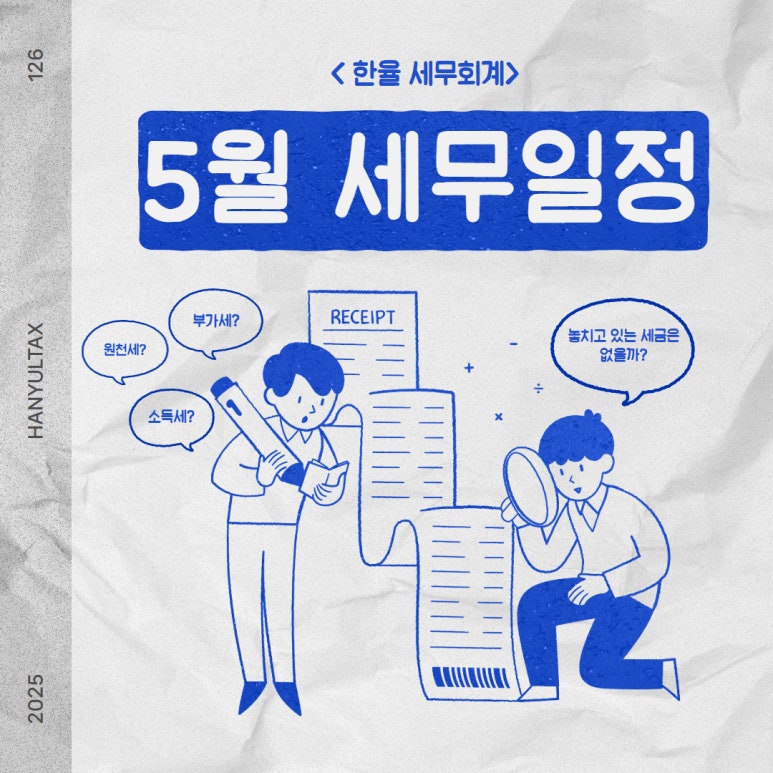 한율세무회계 이미지