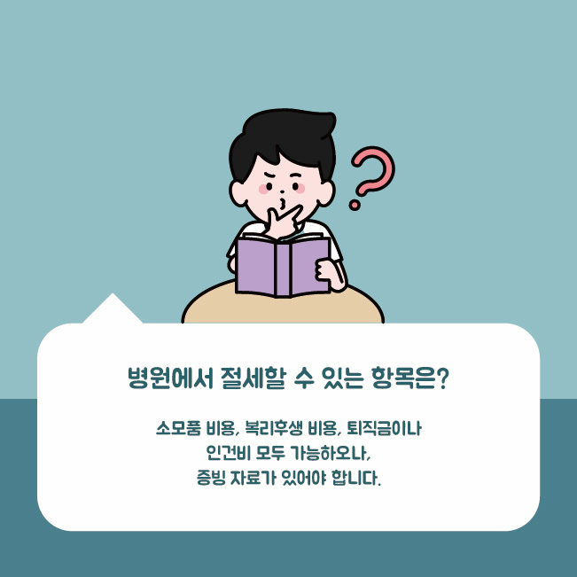 세무사이태호사무소 이미지