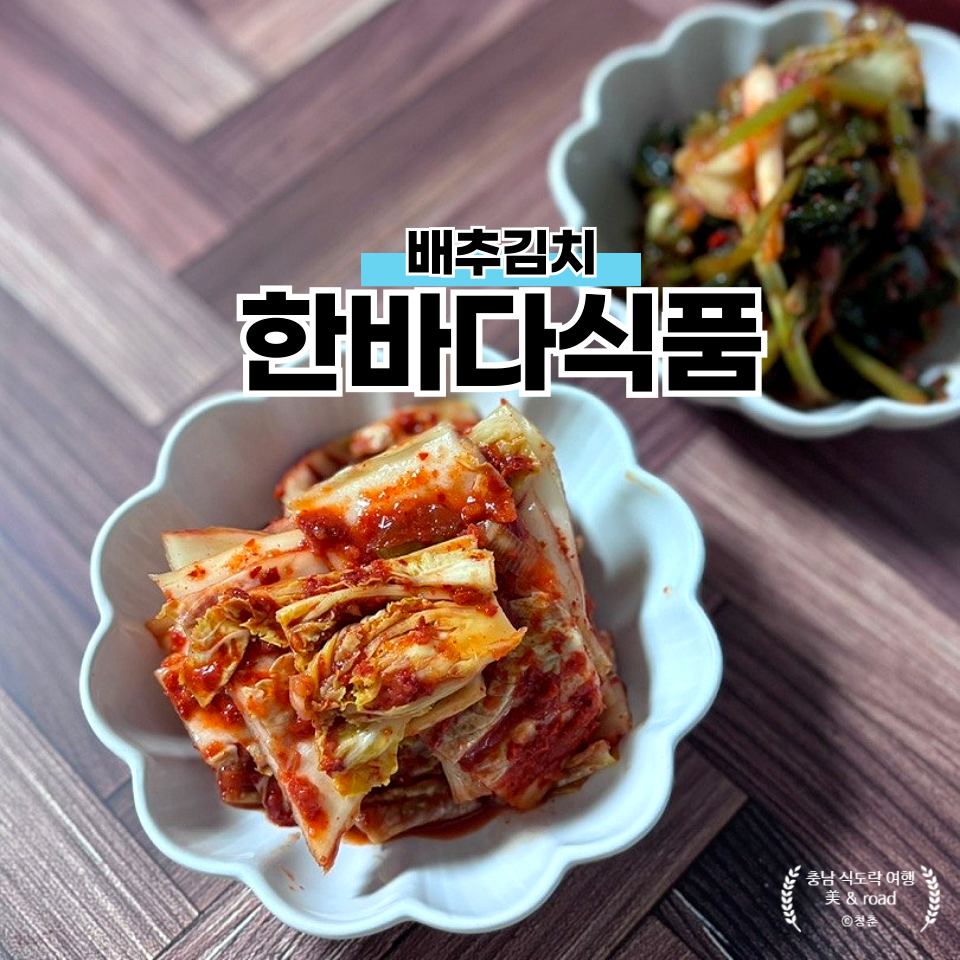 한바다식품 이미지