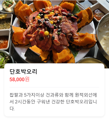돈우리가든 이미지