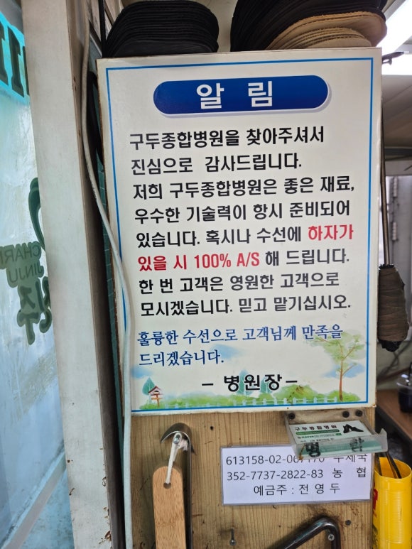 구두종합병원 이미지