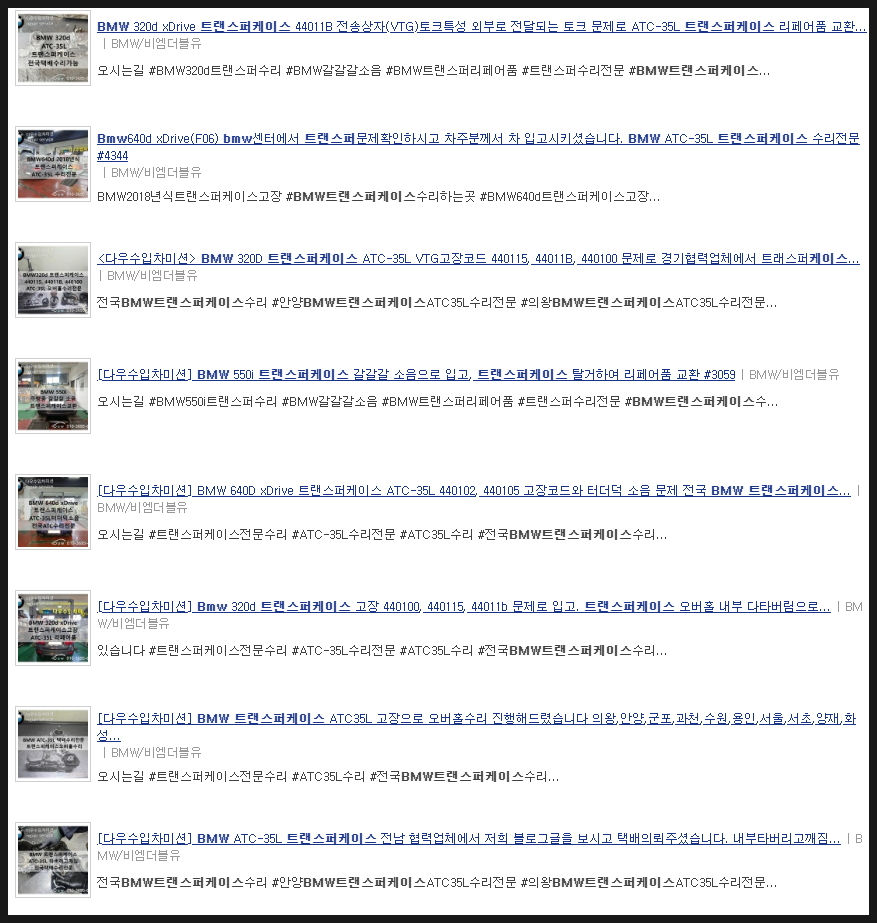 다우수입차미션 이미지