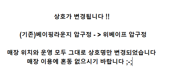 베이핑라운지압구정 이미지