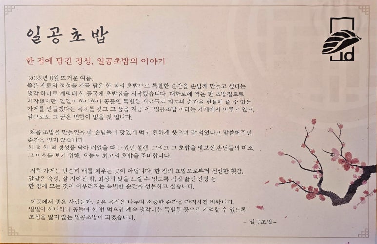일공초밥 이미지