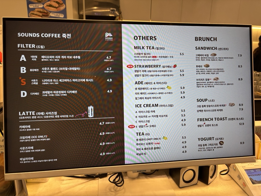 사운즈커피 죽전점 이미지