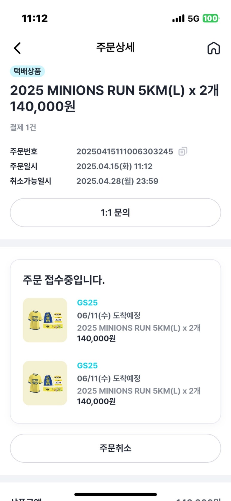 스노우의원시흥배곧점 이미지