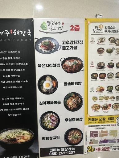 달래네밥집 이미지