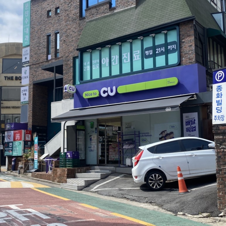 씨유 가로수길점 이미지
