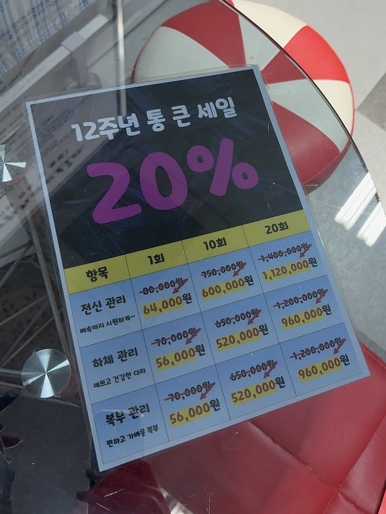 대나무체형교정 이미지