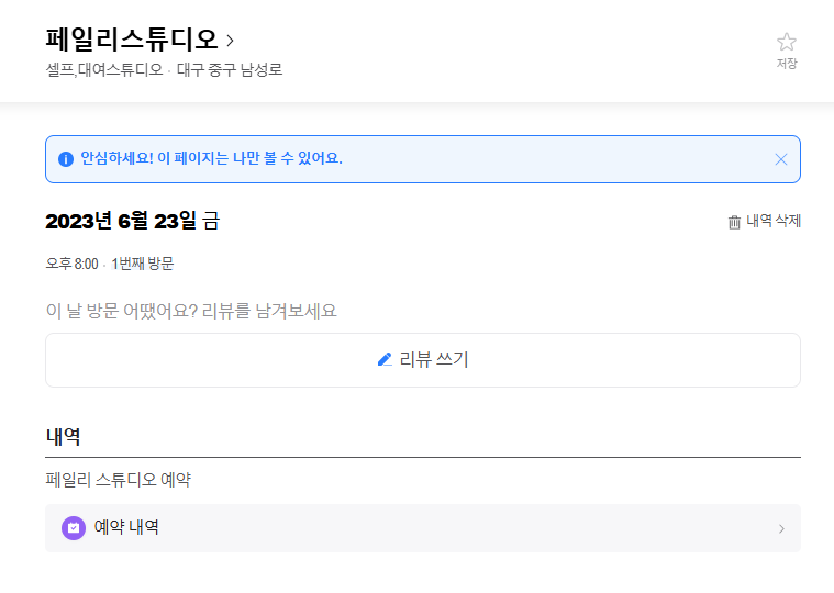페일리스튜디오 이미지