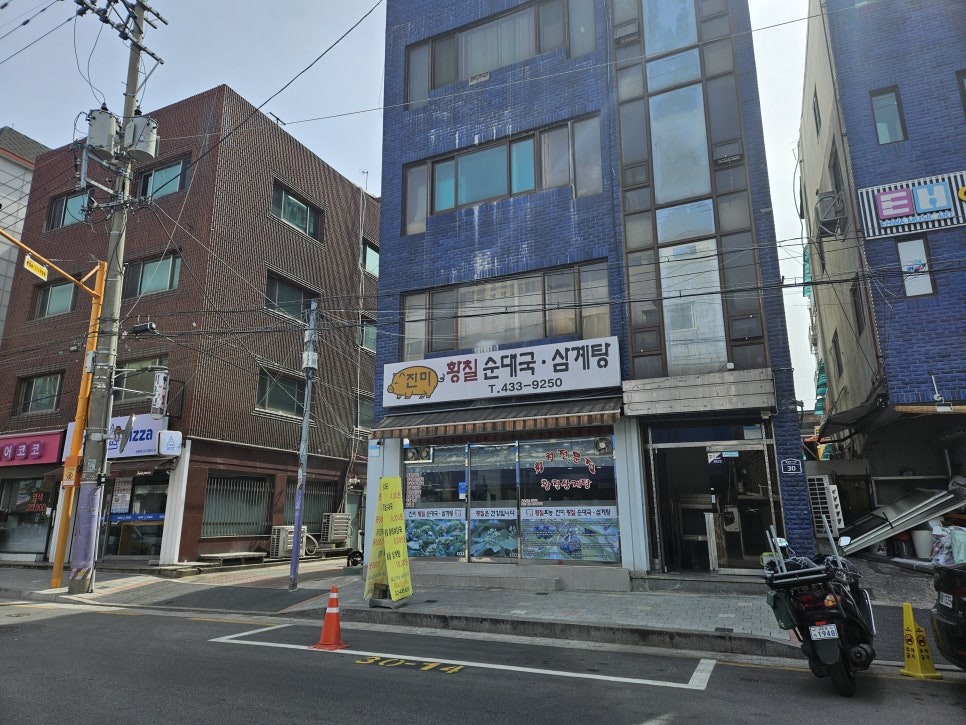 진미순대 이미지