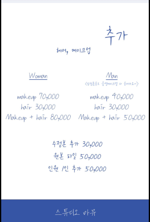 스튜디오마로 이미지