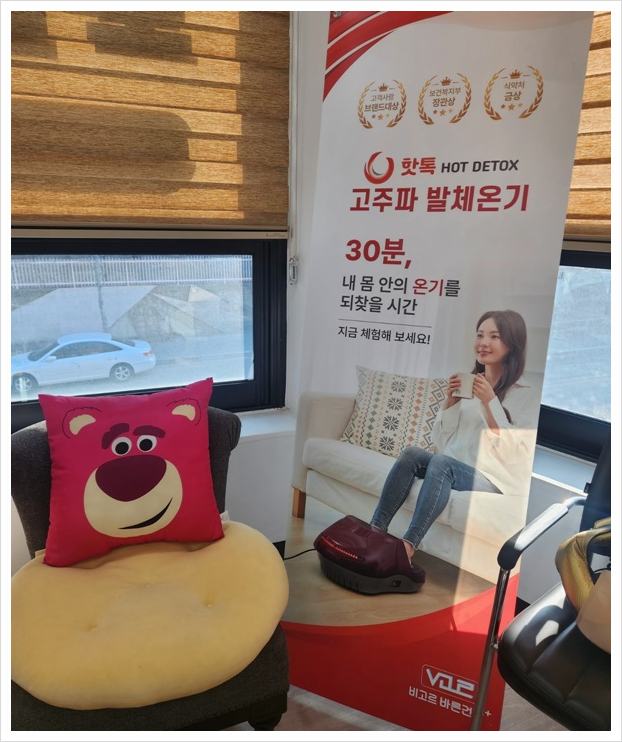 비고르바른건강 이미지