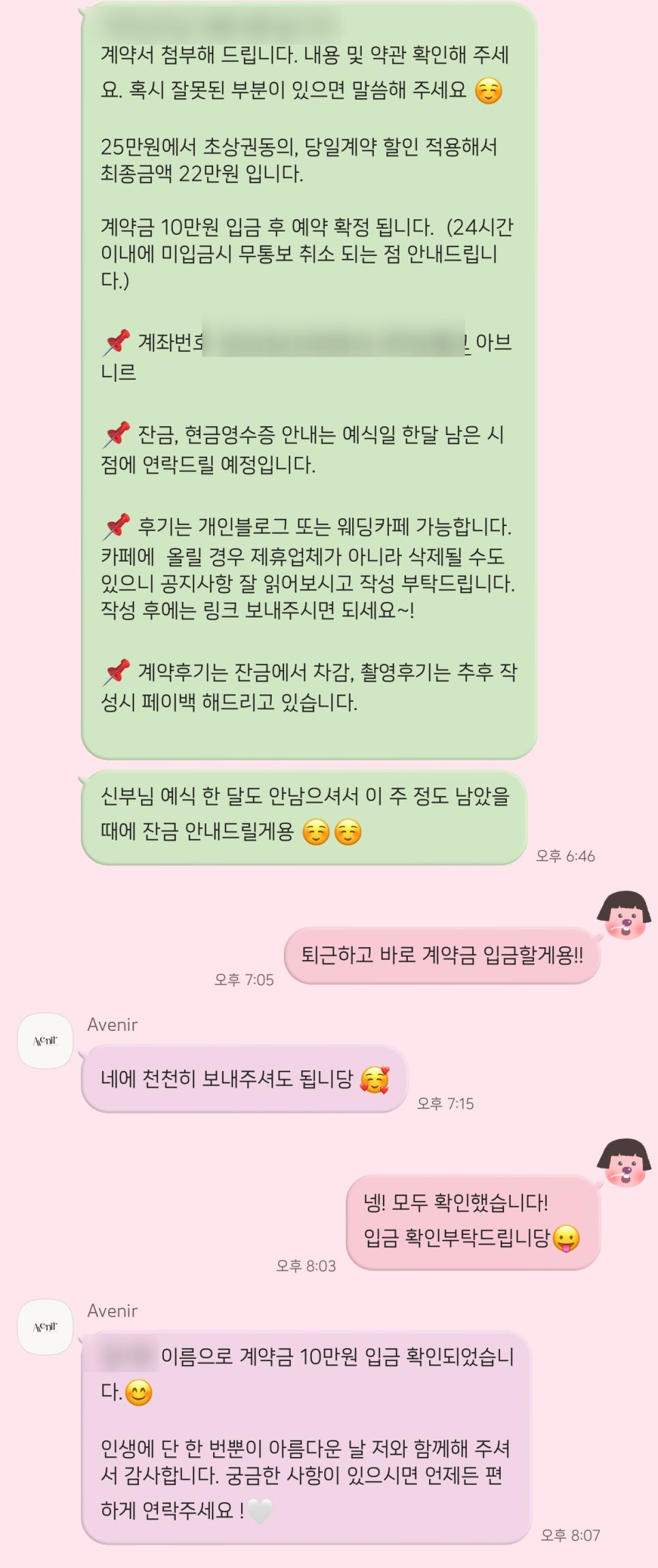 아브니르(AVENIR) 이미지