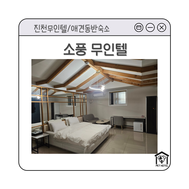 소풍무인텔 이미지