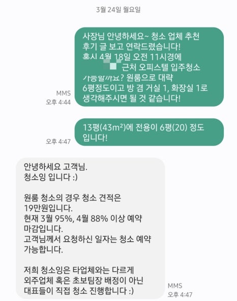 청소잉 이미지