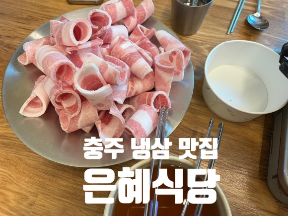 은혜냉동 이미지