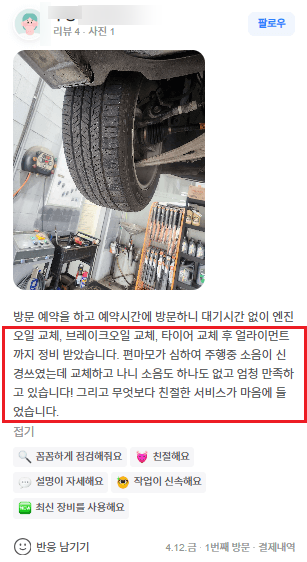 보고타이어 이미지