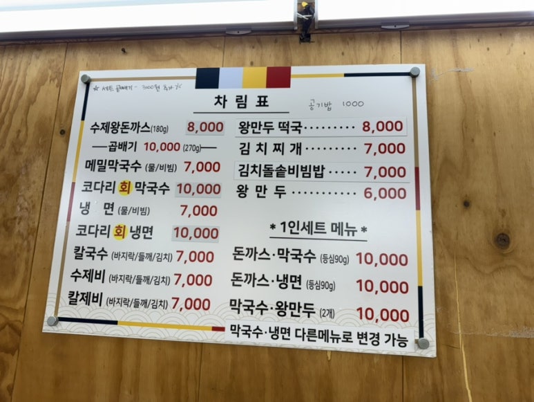 이레돈까스 이미지