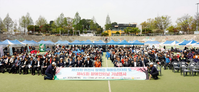 이천시장애인연합회 이미지