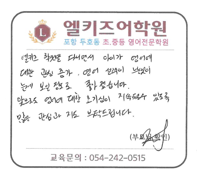 엘키즈학원 이미지