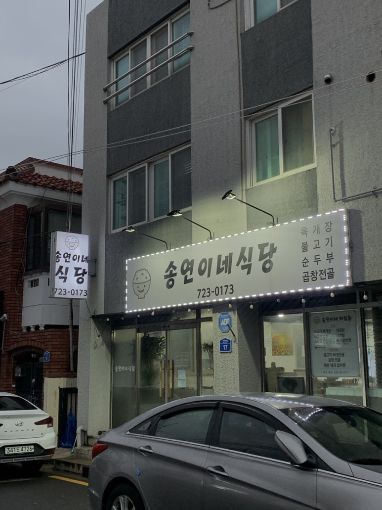 한백김치동문점 이미지