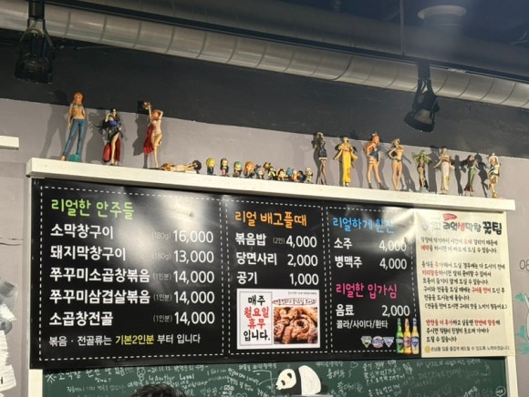 리얼생막창 이미지