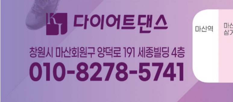 케이엘다이어트댄스 이미지